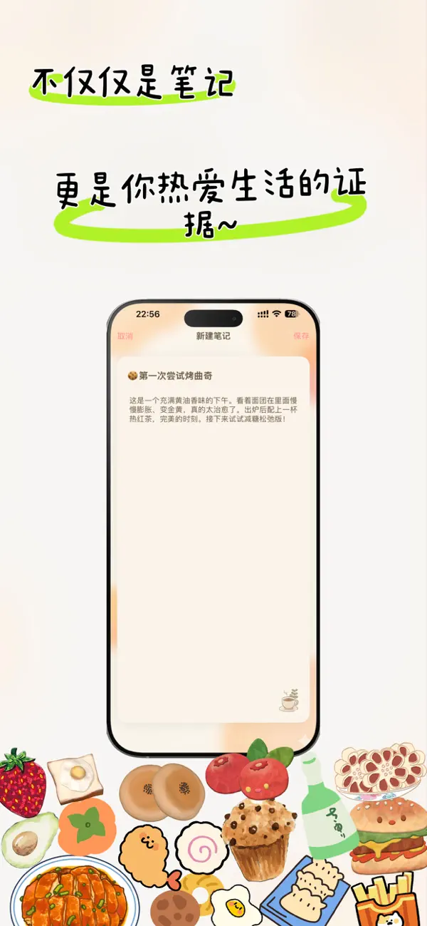 #4. FocusNotes (iOS) От: 静 张