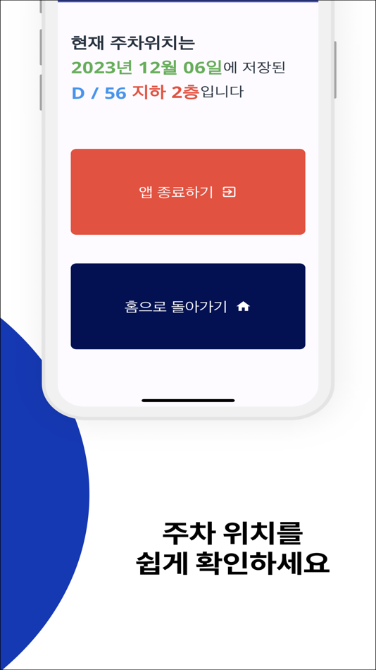#6. 인텔리파크 (iOS) 由: MIN PARK