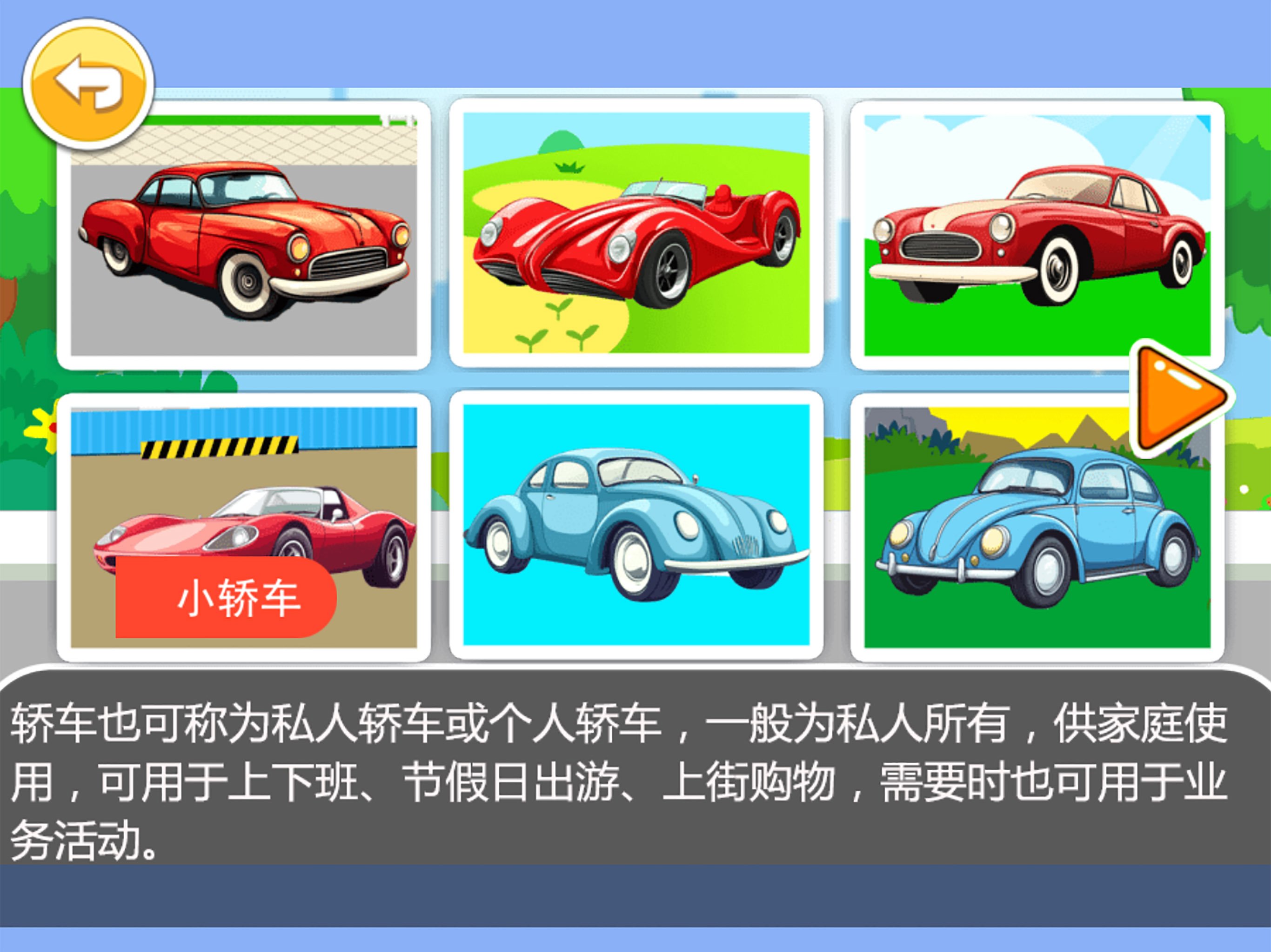 儿童宝宝汽车拼图