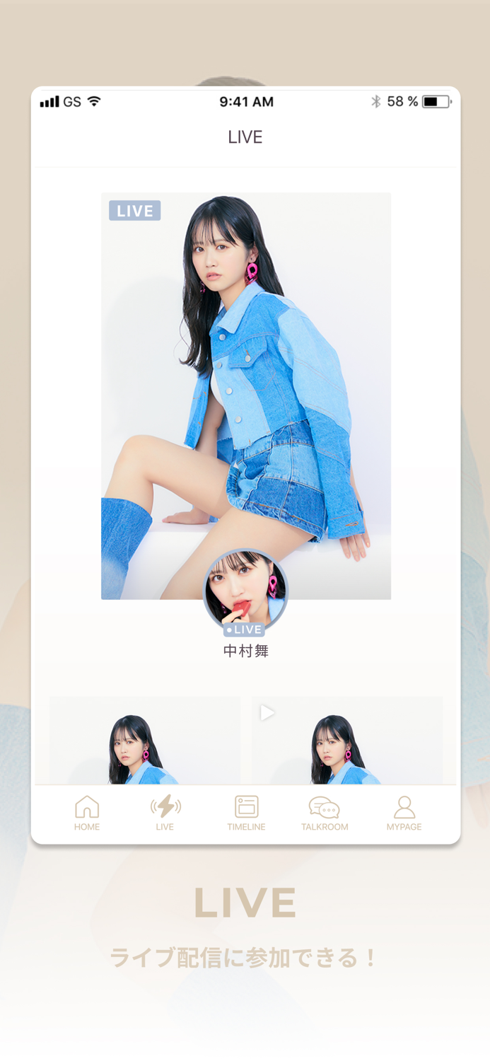 中村舞 Official App