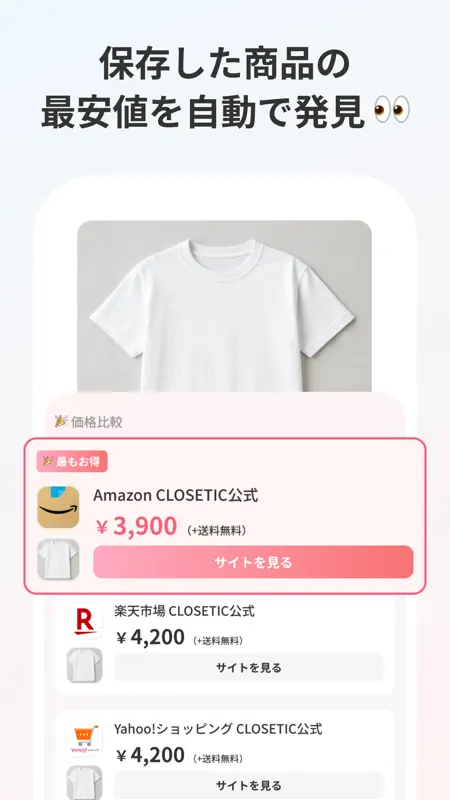 クリッピオ | 1タップで何でもブックマーク！ screenshot 6 of 7