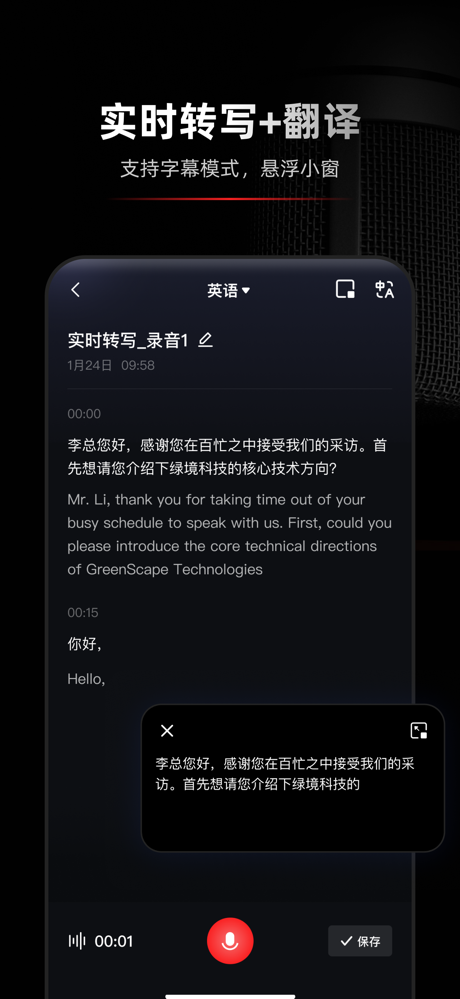 录音专家-专业录音转文字助手 screenshot 3
