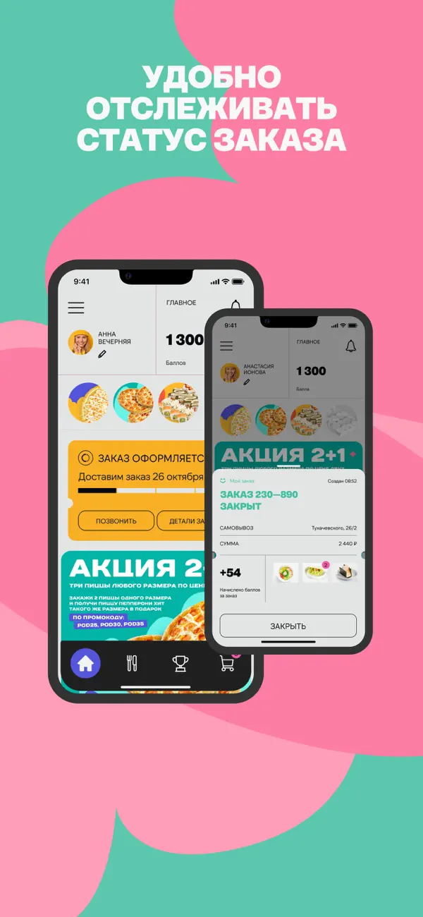 Screenshot #3 pour Панда Маркет