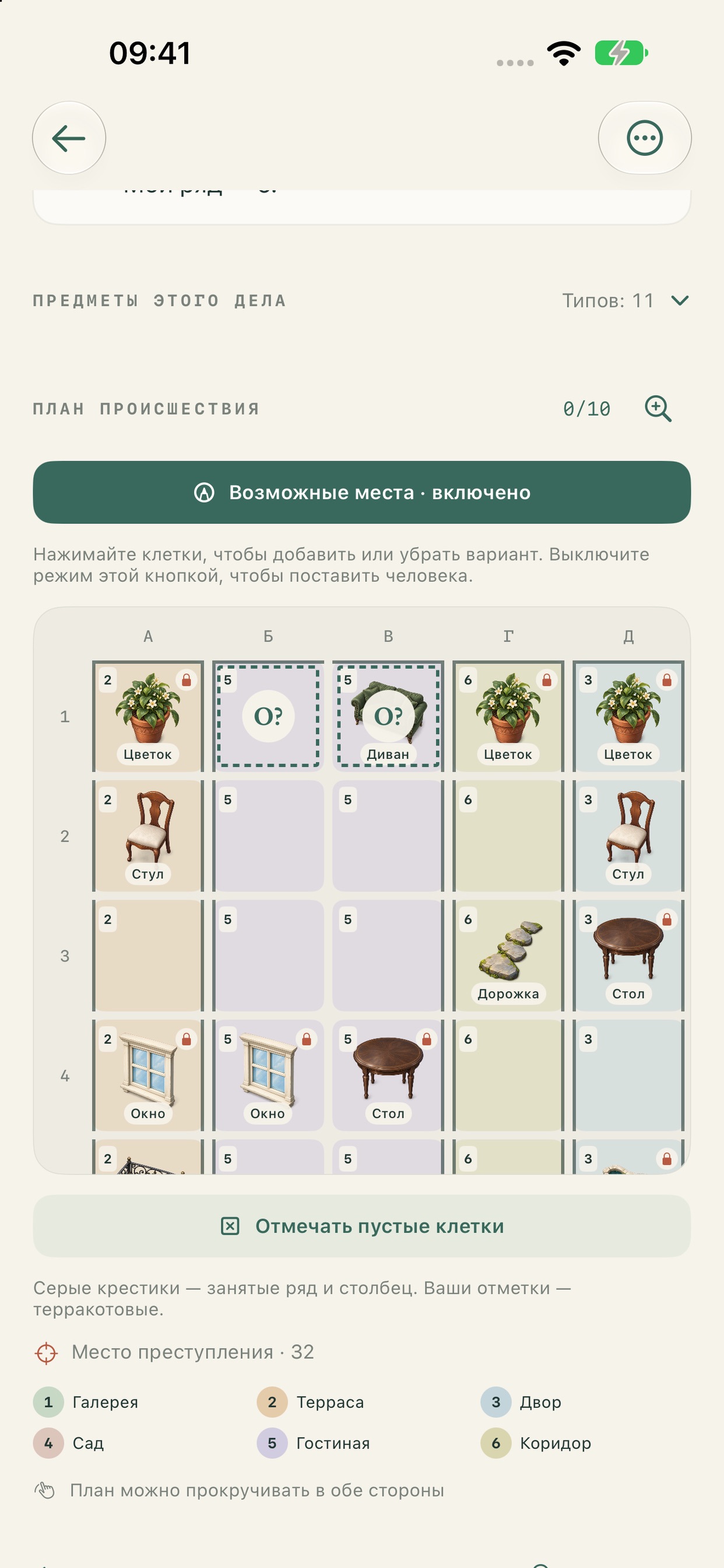 Screenshot 2 of Алиби: детективные головоломки