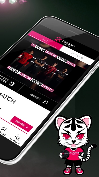 ジークスター東京（ZEEKSTAR TOKYO）公式アプリ