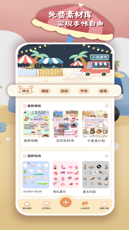 #4. 慢岛 (iOS) 由: Beijing Menghao garment trade Co., Ltd
