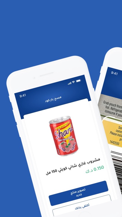 جمعية صباح السالم التعاونية screenshot-6