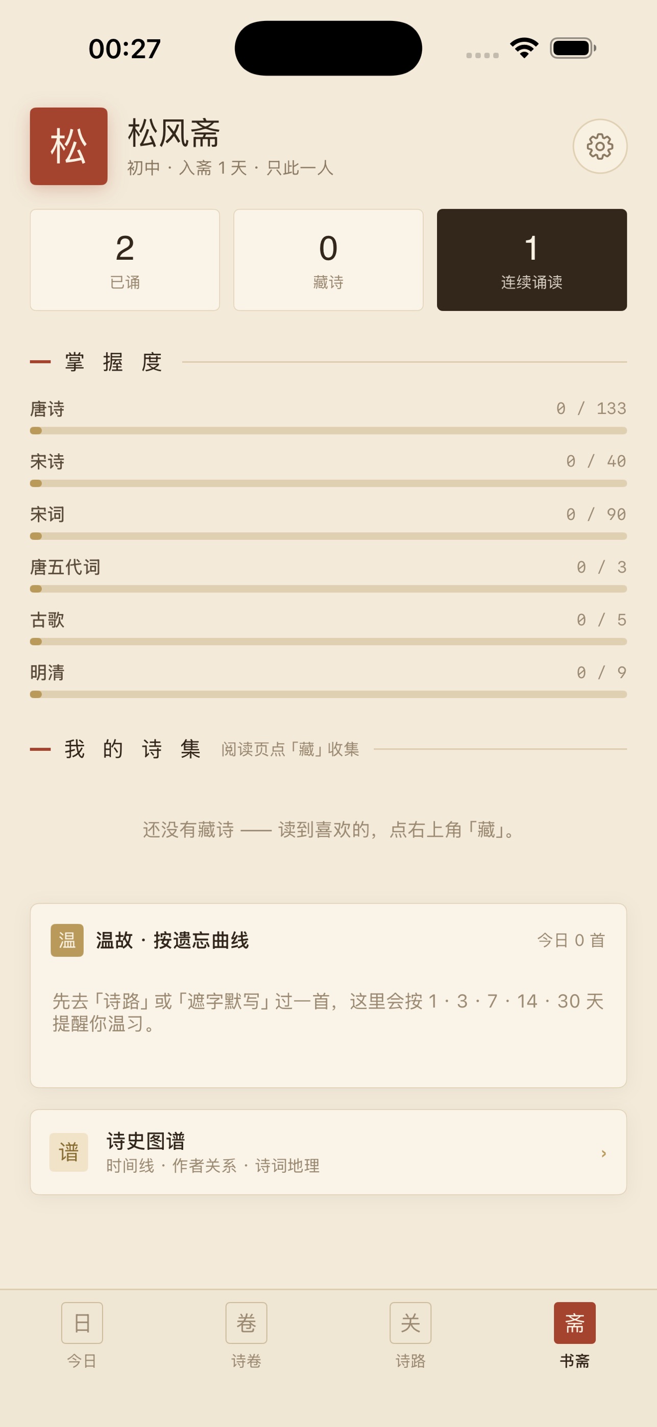 Screenshot 8 of 拾光诗卷