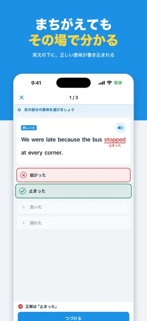 約1200文で中高英語制覇 - 英単語約3000・英文法 screenshot 3