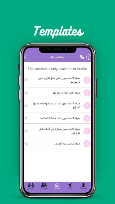 Know Your Rights: Legal App Screenshot