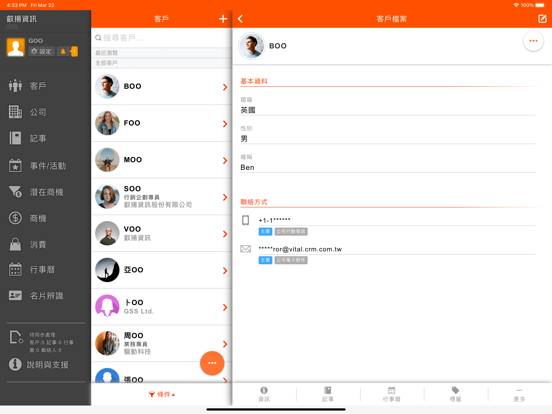 Screenshot #4 pour Vital CRM