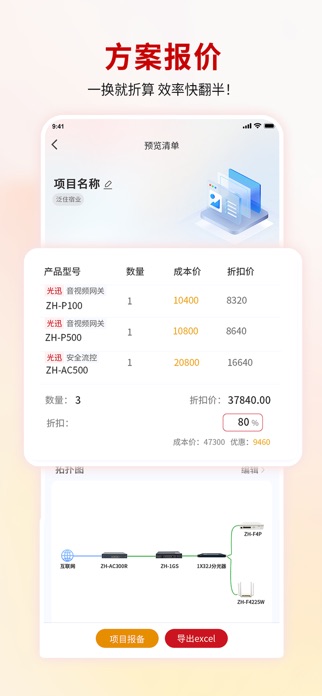 EAAS云 Screenshot 2 of 5