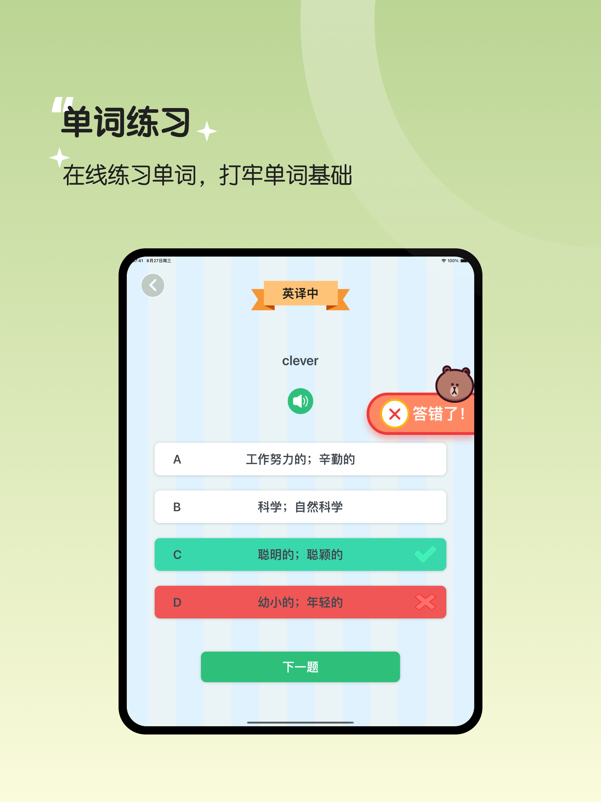 五年级英语上册-PEP人教版小学英语同步 screenshot 7