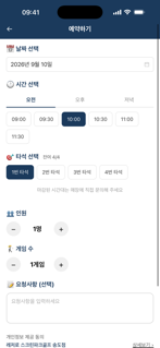 파크로 - 파크골프 올인원 screenshot 4