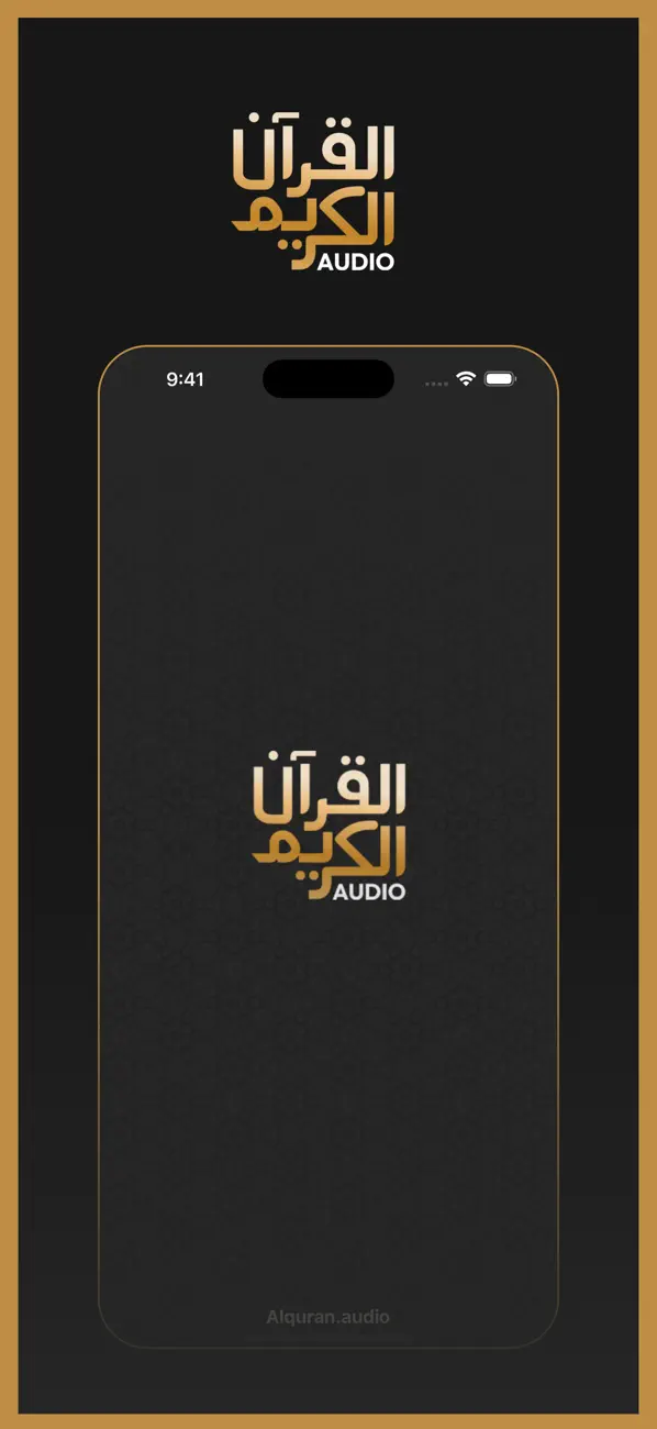 Screenshot #1 pour Al Quran Al Kareem Audio