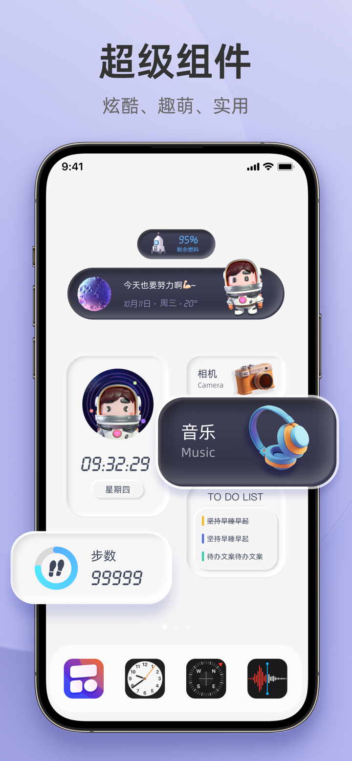 In Widget-超级小组件&桌面万能小组件 screenshot 3