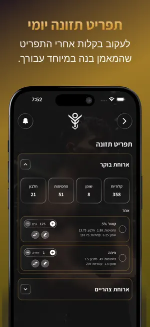 אורי יוסף screenshot 4