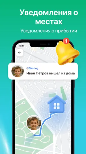Скриншот ISharing: следить за друзьями на iPhone 5