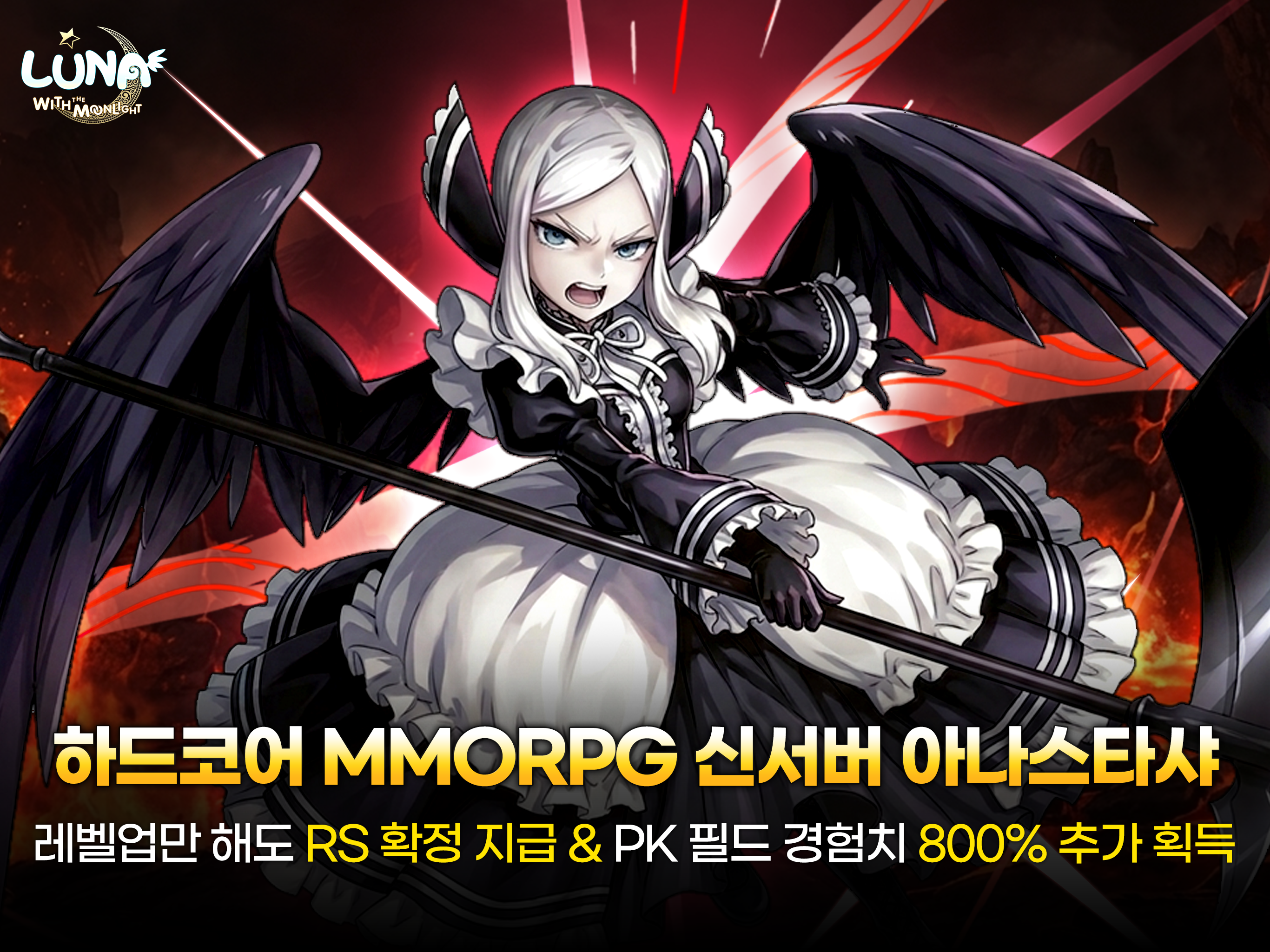 루나 모바일 screenshot 9
