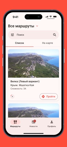 PeakMe - альп маршруты iPhone screenshot