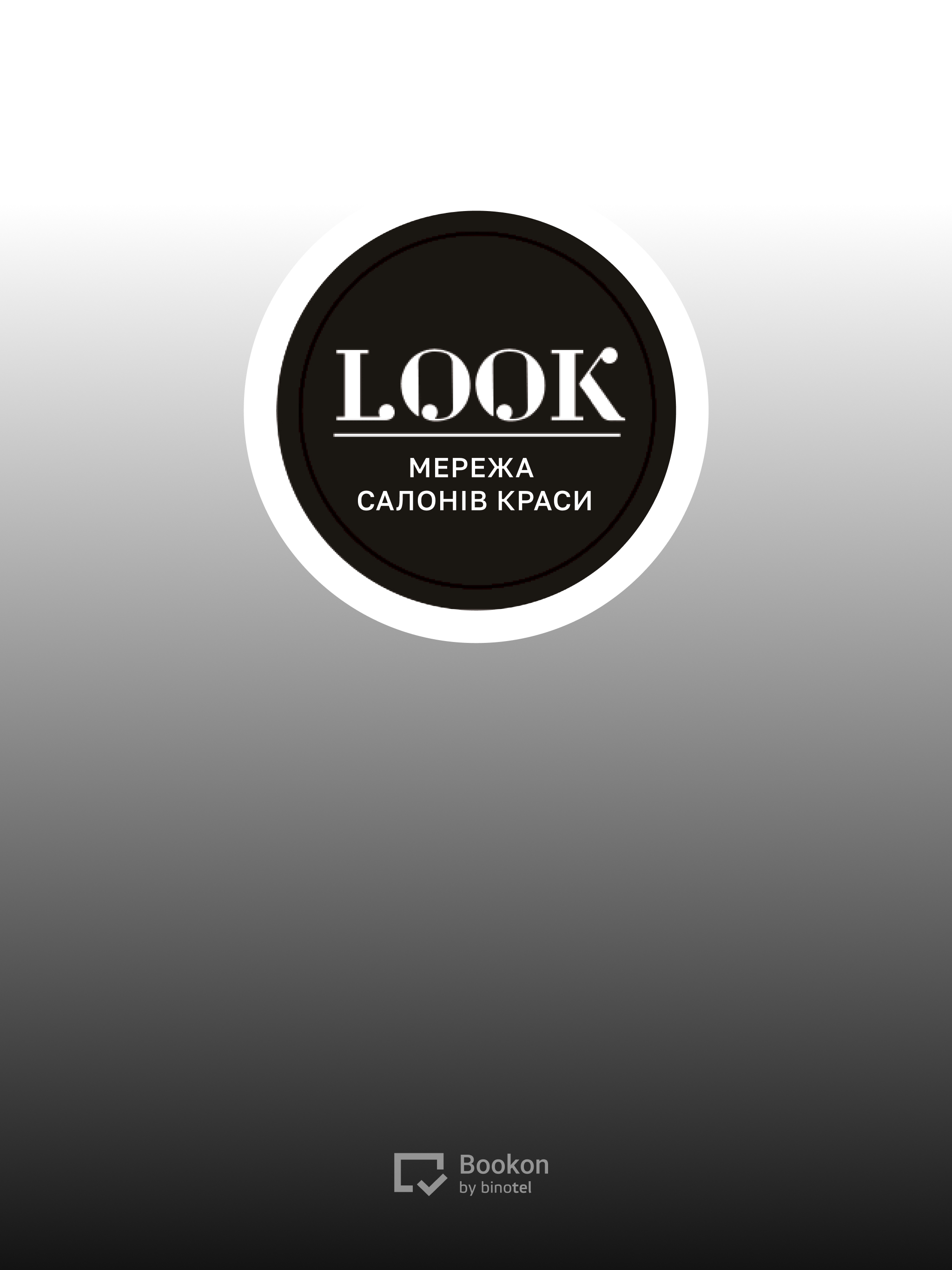 Мережа салонів краси LOOK