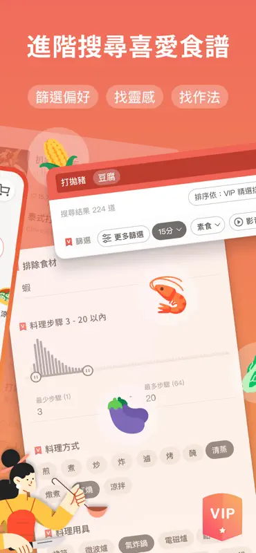 愛料理 screenshot 2 of 8