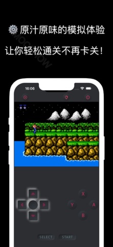 红白机模拟器 - NES模拟器FC小霸王 screenshot