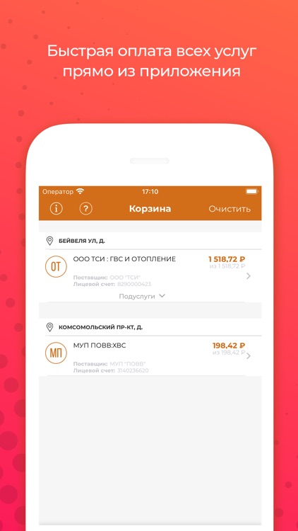 Город 74: Челябинская область