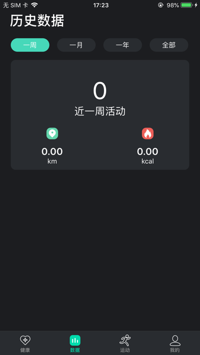 M2-Wear Screenshot