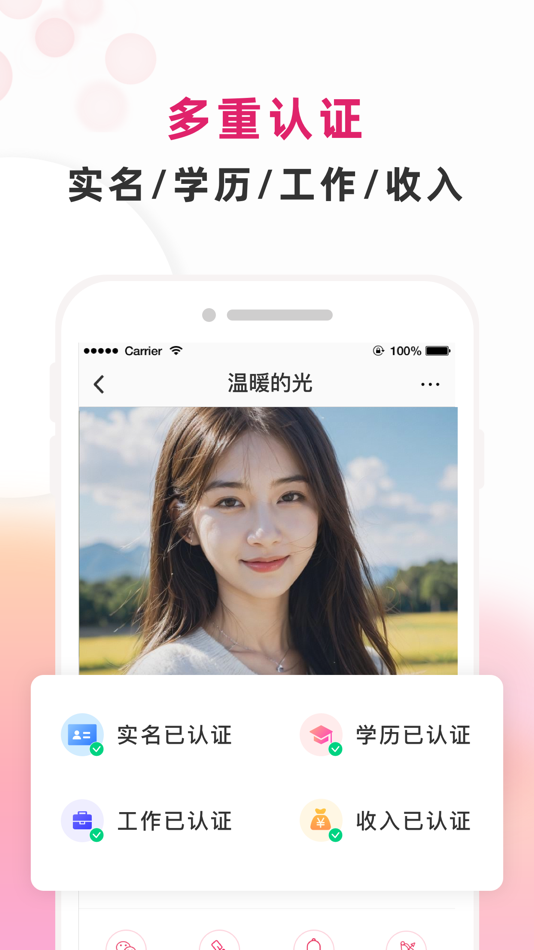 #2. 再婚相亲网-高端离异再婚相亲 (iOS) 由: Hangzhou Zhixin Lover Network Technology Co., Ltd.