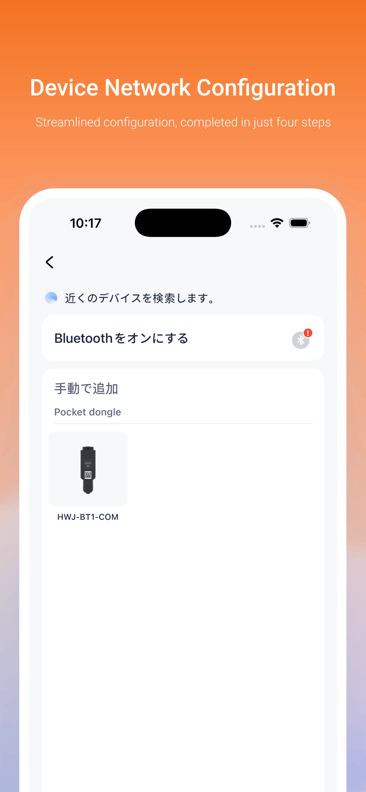ENERICH蓄電池 screenshot 3