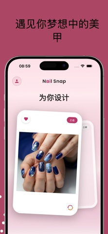 Nail Snap – AI美甲匹配 screenshot