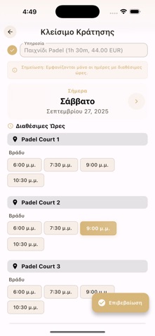 Olympic sports club screenshot
