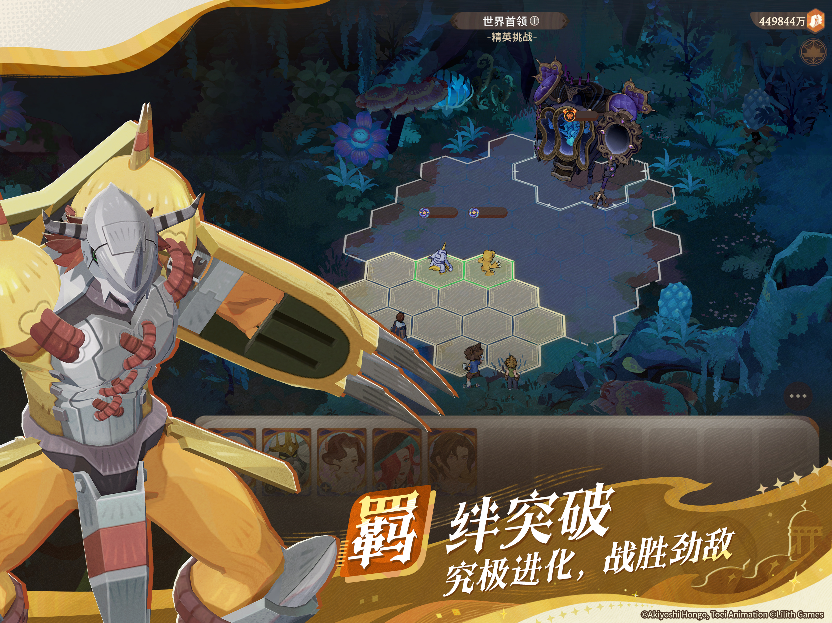 剑与远征：启程 screenshot 11