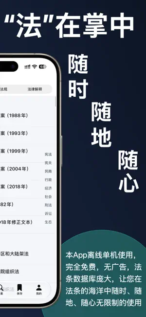 小法球-法律法规速查 screenshot 2