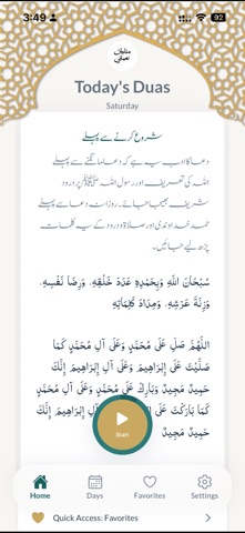 Munajat-e-Nomani Screenshot 2 of 5