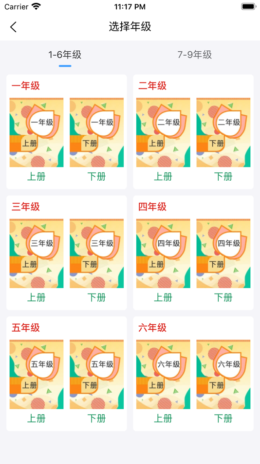 #2. 语文出题器 - 情境字词 (iOS) 作者: Sanming Gemini Information Technology Co., Ltd.