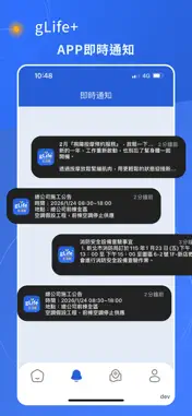 gLife+ screenshot 2