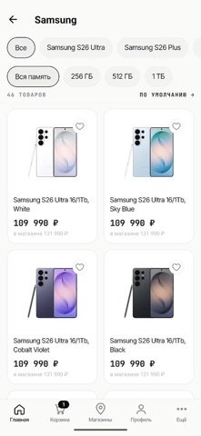 YugStore Screenshot 9 of 9