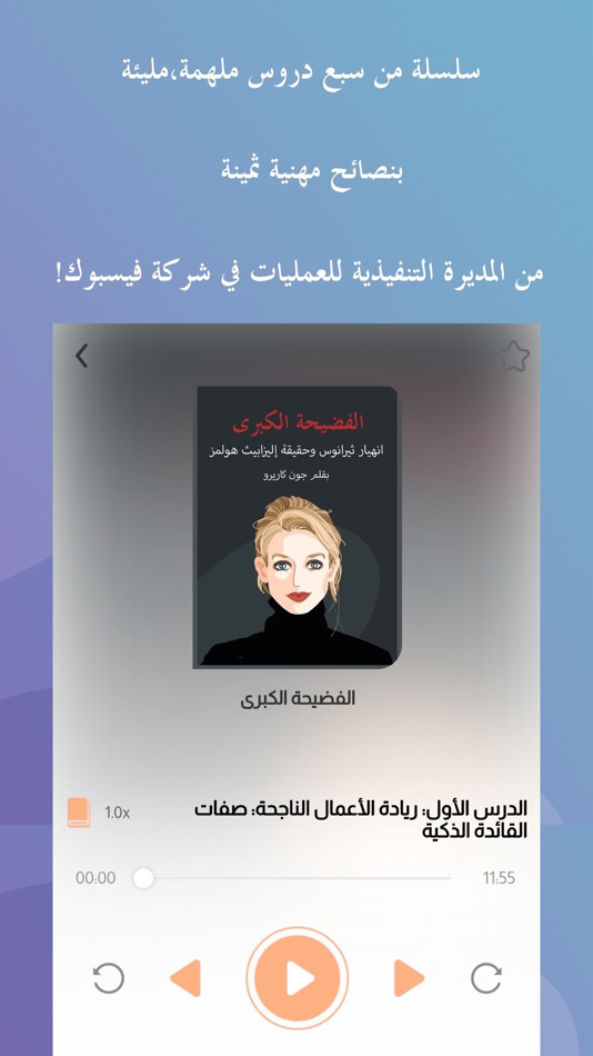 #2. أكاديمية الشرق الأوسط الحديثة (iOS) 由: HELLOWORLD ONLINE EDUCATION GROUP (HK) LIMITED