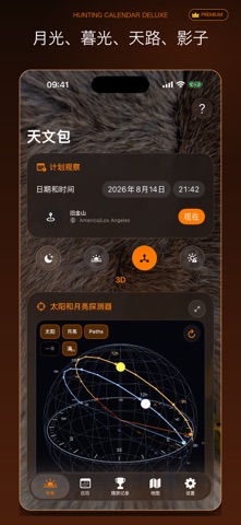 Hunting Calendar Deluxe screenshot