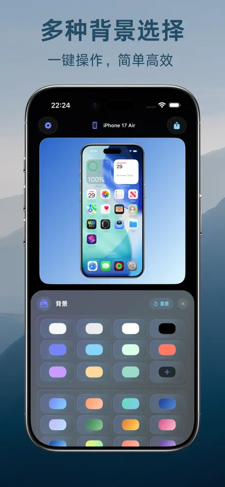 CutEdge - 截图加壳/录屏加壳/图片加壳/视频加壳 应用截图