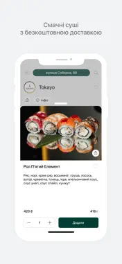 TOKAYO screenshot 2