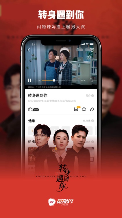 5G宽视界-(原5G沃视频)全面焕新升级 screenshot-9
