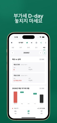 일기월장 screenshot