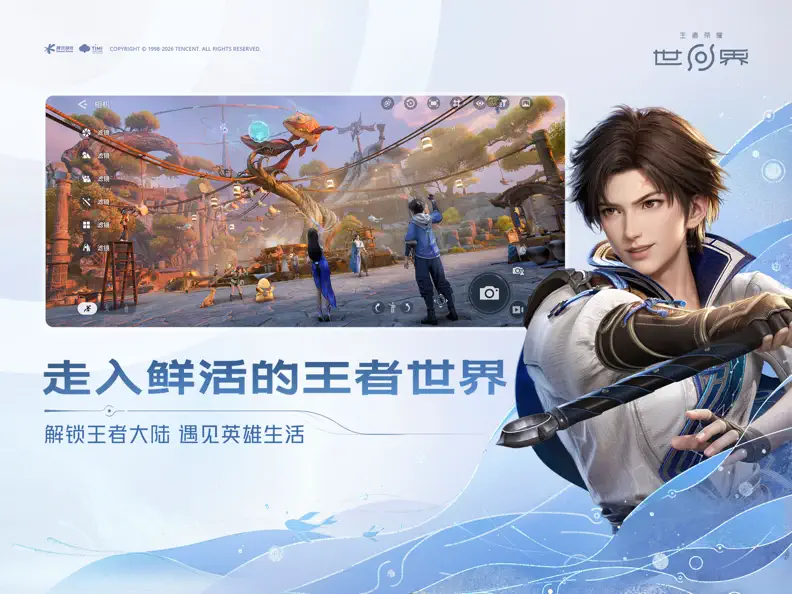 王者荣耀世界 gameplay screenshot 17