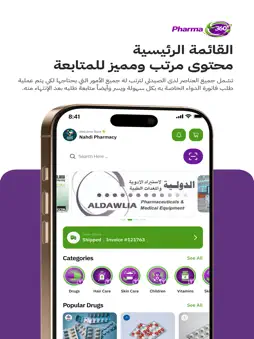 Pharma 360 screenshot 6