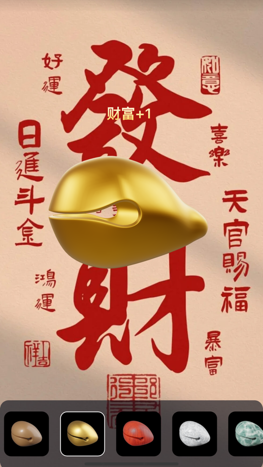 #3. 敲木鱼 - 3D电子功德木鱼 & 佛珠烧香念经自动敲击解压 (iOS) Bởi: 舰 何