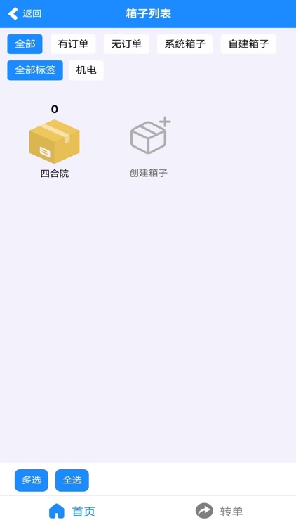 生活校园骑手端