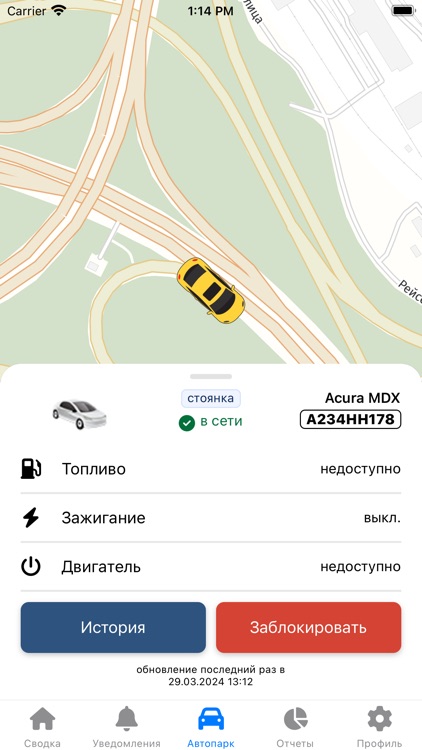 StarLine Автопарк